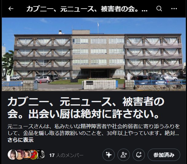kimonny_666's tweet photo. ❤ こちらのコミ二ティは、現在の「元ニュース 被害者の会」に タイトルが変更される以前は、 

❤「カブニー、元ニュース、被害者の会。出会い厨は絶対に許さない。」だった事もあり、 

❤ せっかくなので「出会い厨ネタ」も 復活させて 再アップするだ ニー☆彡 https://t.co/oO22tPT3qC