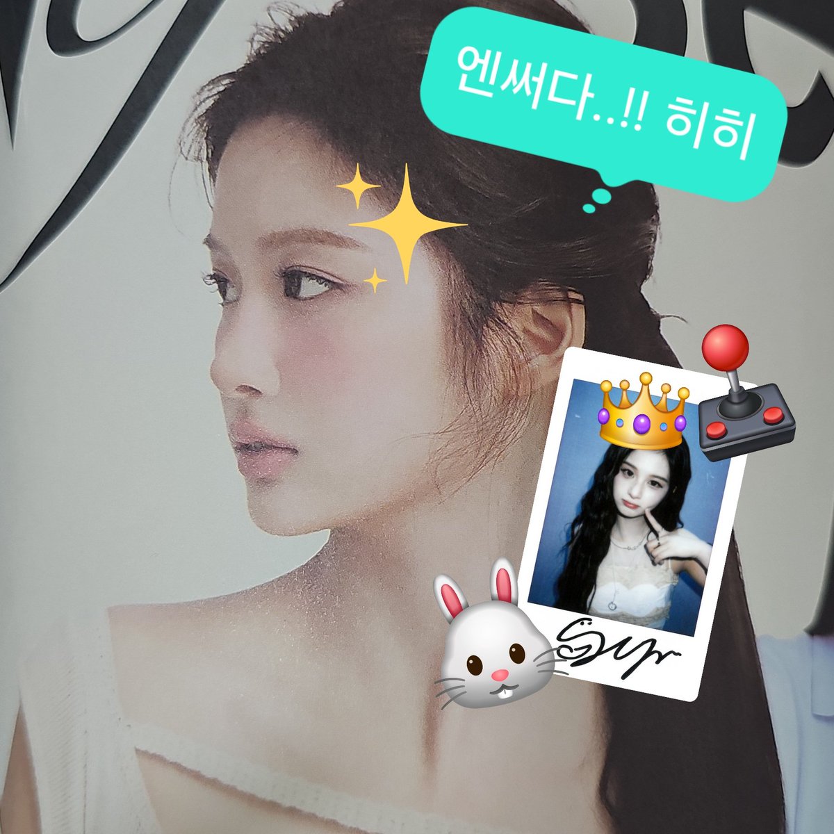 solbada1228's tweet photo. #POCAALBUM_FAVESHOT_with_NMIXX
#지구를_벗어나도_다시_피어날_NSWER
엔써사랑 ❤️ 설윤사랑 🐰 https://t.co/8uWgDwzxf1