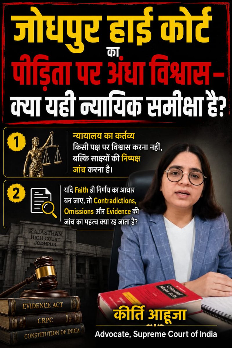 devdanidhiraj's tweet photo. मेडिकल रिपोर्ट में रेप की पुष्टि नहीं हुई थी। फिर सिर्फ बयान पर उम्रकैद कैसे? सबूत कहां है? #न्याय_के_मंदिर_में_अन्याय_क्यों https://t.co/tNjDgehCZM