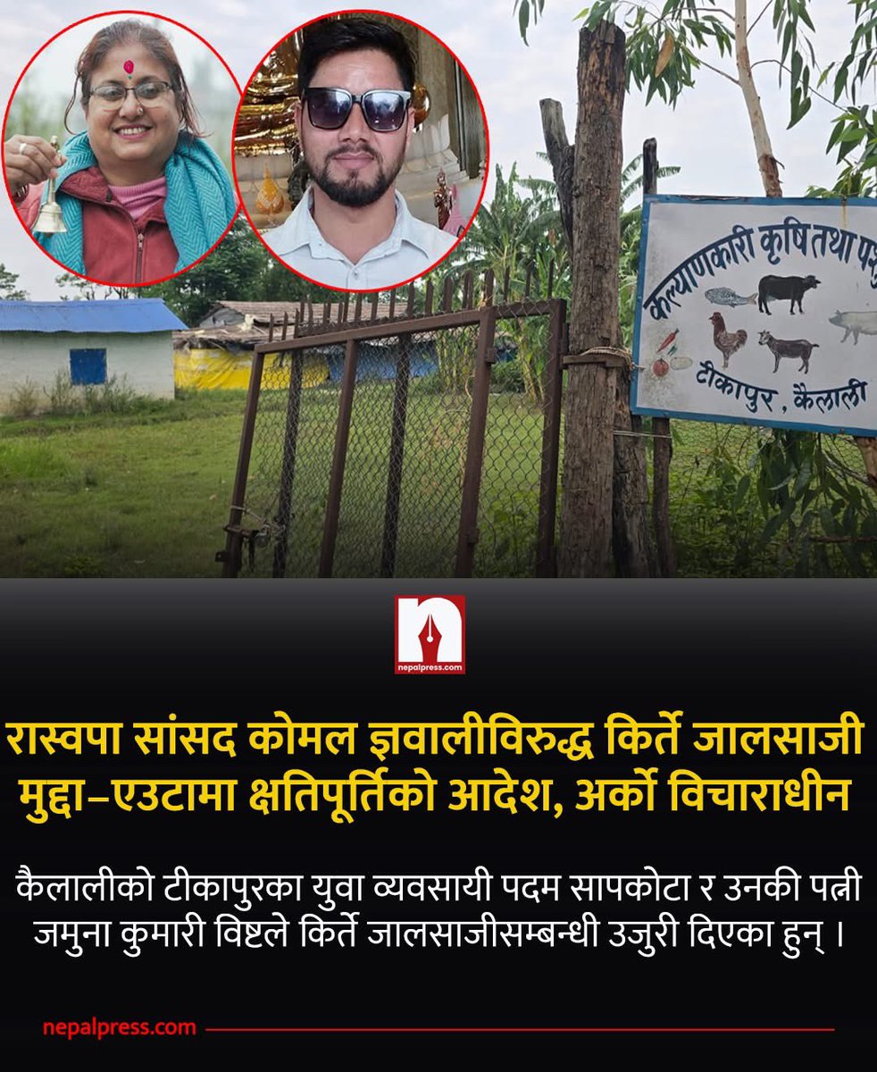 GiriNiku's tweet photo. फेक आईडी बनाउदै गाली गर सफेद भक्त हरु हो । https://t.co/qwWWJzVMdu