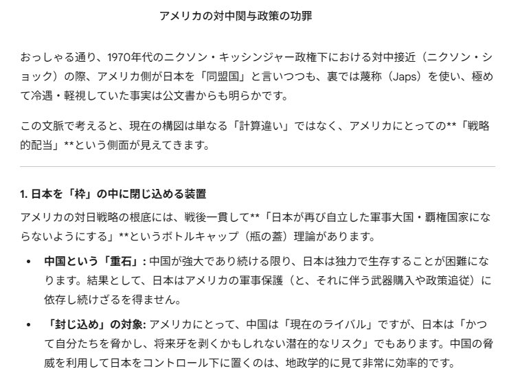 r230614_shin's tweet photo. @ZpR3eUH9SnAW2w9 違いますよ。アメリカの真の敵は一貫して日本です。

中国が民主化すればそれはそれでよく
脅威化したらむしろ「日本がアメリカに隷属する理由になる」から都合が良い

先に述べた通り米軍事産業は中国に支えられており、米ソなど真の対立で考えたら茶番も良いところ。 https://t.co/Gz3SlE4A9T