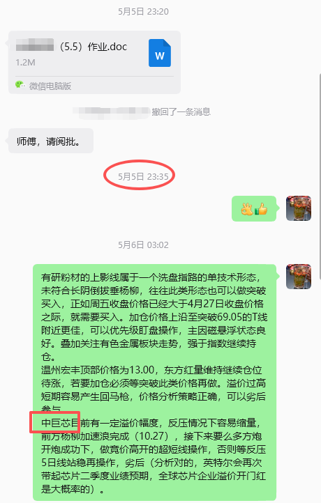 OldK_Gillis's tweet photo. 逆市行情做新高强势才能稳住胜率的

大盘指数看来国家队不愿护盘的了，明天周五，注意下仓位

今年拜师授学的弟子，胜率稳住，龙头股概率也是有的

其中：300408三环集团是单票策略 https://t.co/ihMnNSInmL