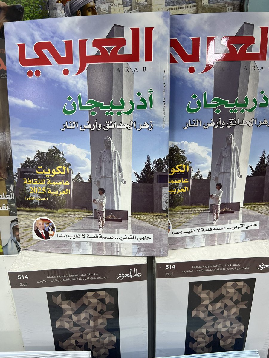 salehtaqi1's tweet photo. تتوفر #مجلة_العربي  في المكتبات 
#جمعية_القادسية  #الكويت https://t.co/t6z7mh01iJ