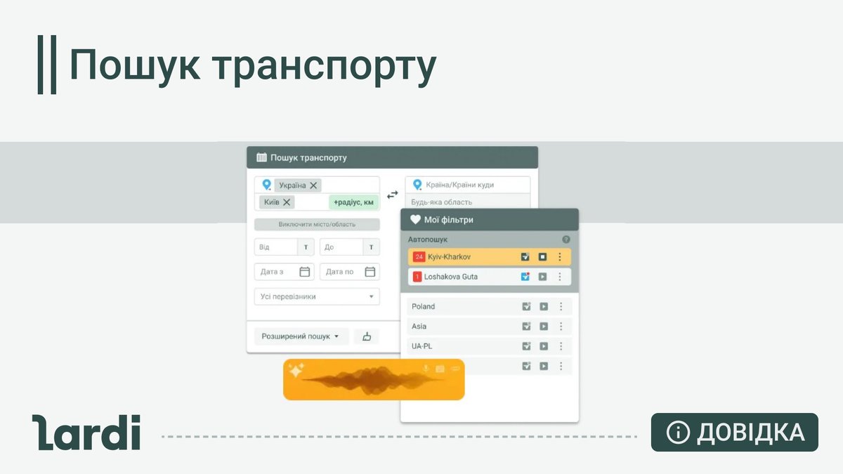 larditrans's tweet photo. Складний вантаж❔ Спростіть логістику! Замість дорогої спецтехніки розділіть вантаж на частини. Це дозволить швидше знайти стандартний транспорт, заощадити бюджет і знизити ризики при доставці.
Знайти транспорт 👉https://t.co/UBkO3omAER 🚚📦 https://t.co/7w6LkU4Q3m