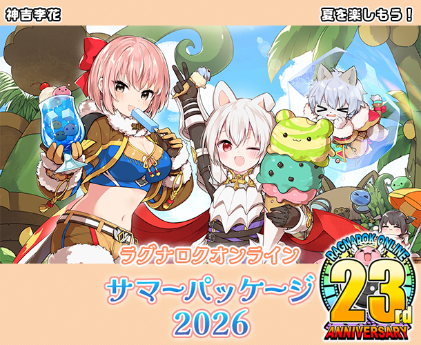 RJC_Po's tweet photo. #ラグナロクオンライン
【サマーパッケージ2026】壁紙（1/2）
マラン島での夏を神吉李花さんに描きおろしてもらったよ～♪

https://t.co/03x4dLesMo https://t.co/rkejXFhQtw