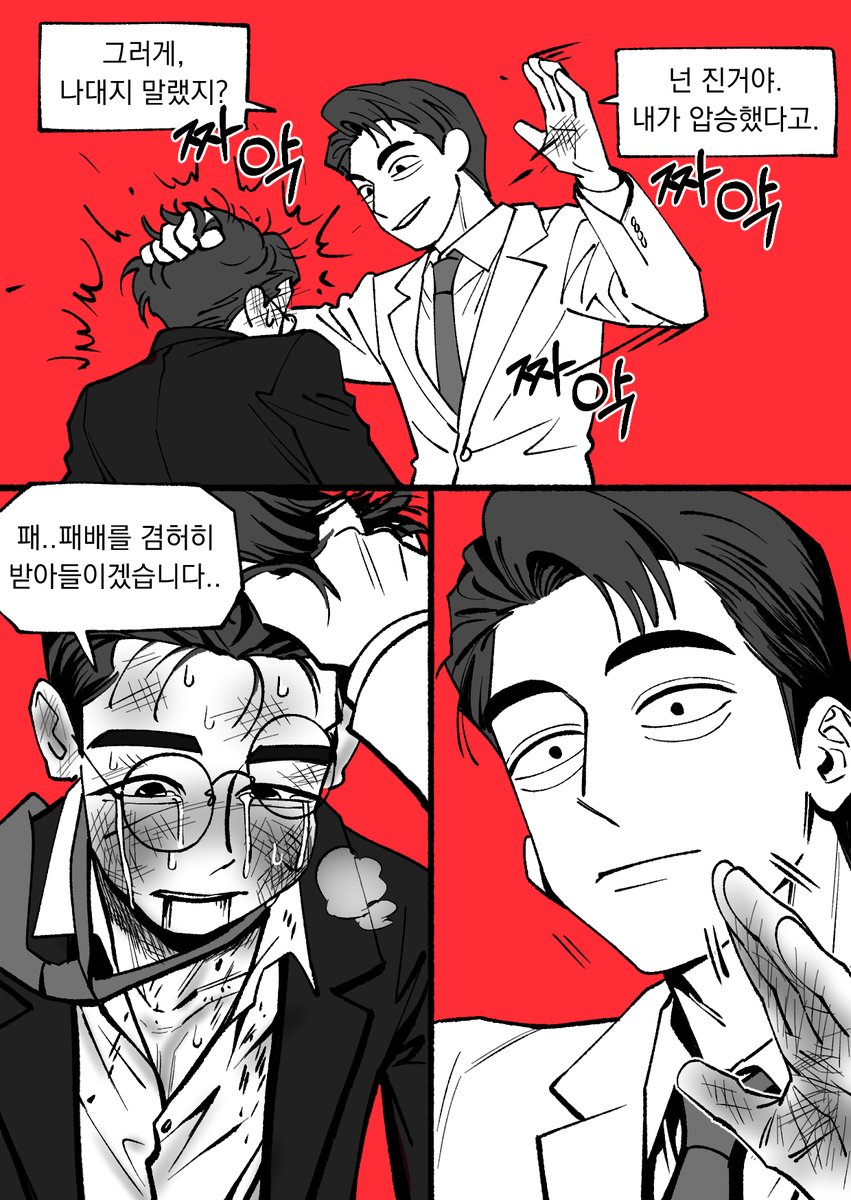 Politics_CP's tweet photo. 패배를 받아들인다 https://t.co/RtT0NQYnVf