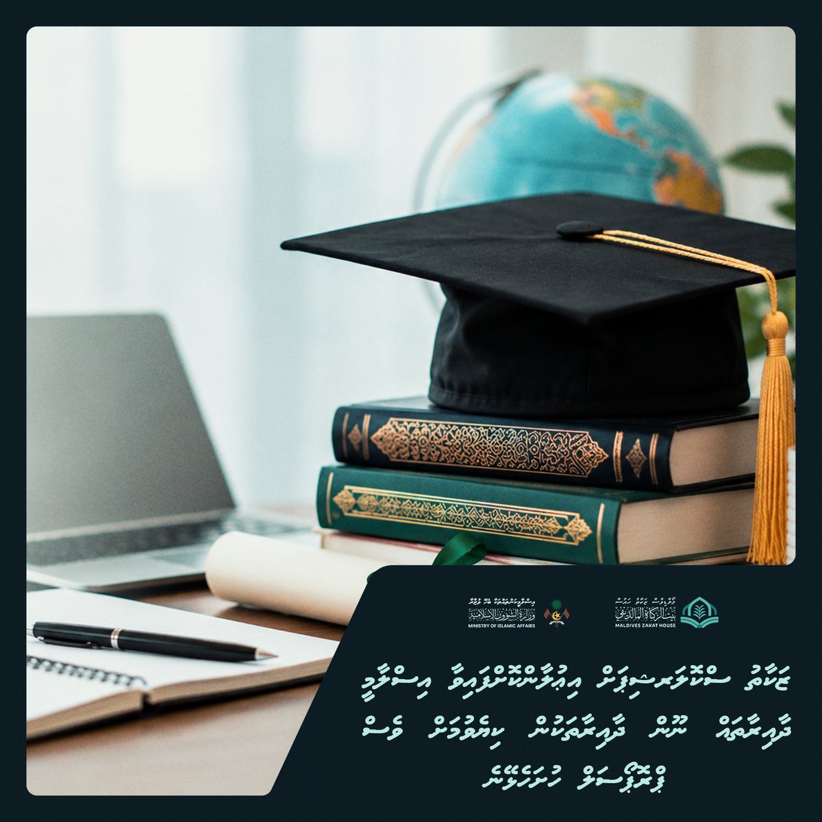 ZakatHouseMv's tweet photo. ޒަކާތު ސްކޮލަރޝިޕަށް އިޢުލާންކޮށްފައިވާ އިސްލާމީ ދާއިރާތައް ނޫން ދާއިރާތަކުން ކިޔެވުމަށްވެސް ޕްރޮޕޯސަލް ހުށަހެޅޭނެ
Dhivehi News: https://t.co/ckXkXgmyJr
English News: https://t.co/caoNqYtSpR https://t.co/6zlXE0qoUy