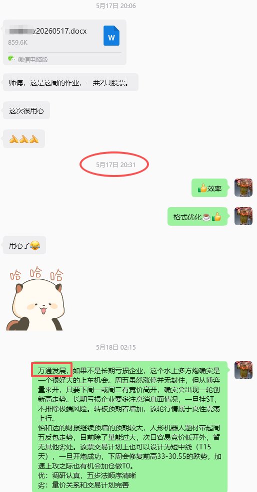 OldK_Gillis's tweet photo. 逆市行情做新高强势才能稳住胜率的

大盘指数看来国家队不愿护盘的了，明天周五，注意下仓位

今年拜师授学的弟子，胜率稳住，龙头股概率也是有的

其中：300408三环集团是单票策略 https://t.co/ihMnNSInmL