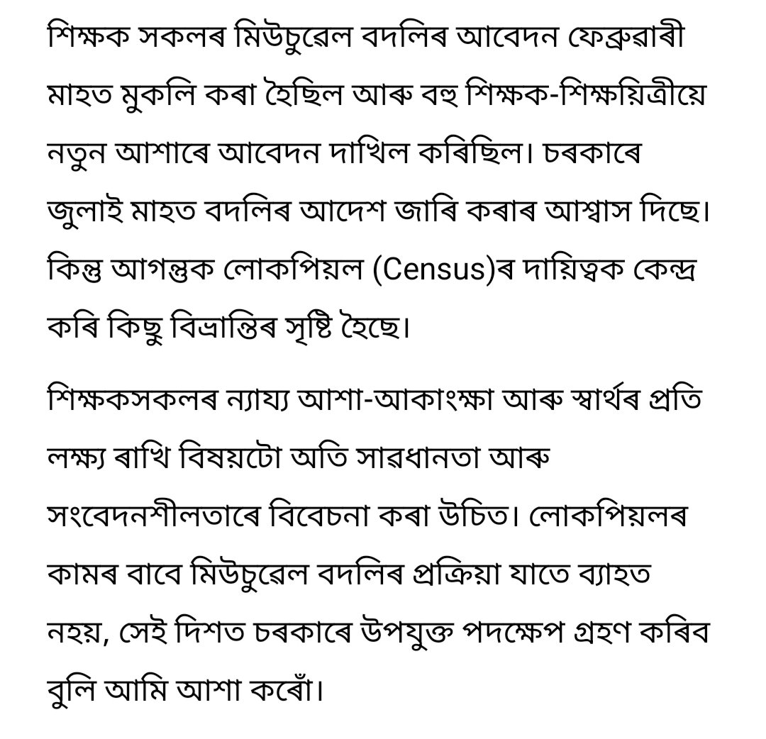 simantac96's tweet photo. @himantabiswa @ranojpeguassam https://t.co/xl3vUY44eb