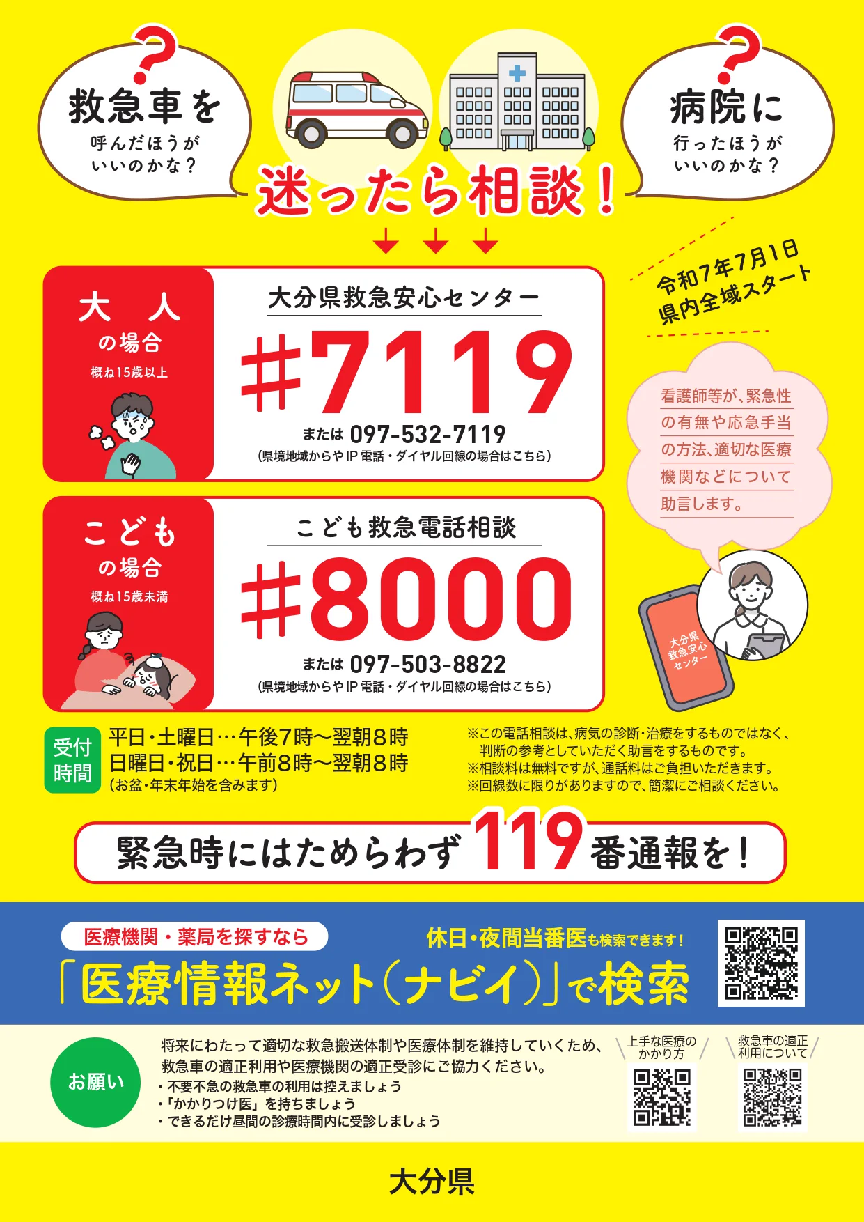 大分県中津市 on X: 