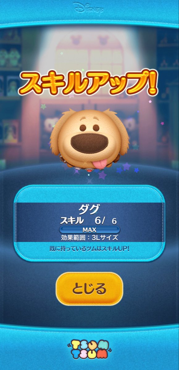 aytsum's tweet photo. お店やさん無事にピンズもらえたり新ツムスキルマにしたり...！ダグかわいい🐶 https://t.co/dJnNlTe5Tk