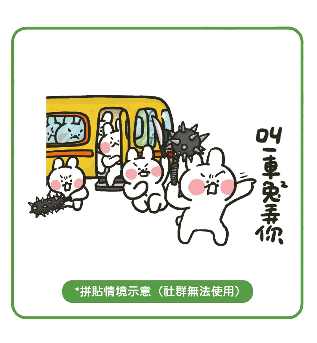 zmei's tweet photo. [自主宣傳] 
哈囉兔兔（告老師！） https://t.co/i3MEXzSC2a
增加武器零件拼貼，讓你戰力++

#zmei #HelloRabbits #哈囉兔兔
#lineスタンプ #lineスタンプ宣伝部 #LINEsticker https://t.co/qDBgT3MZm0
