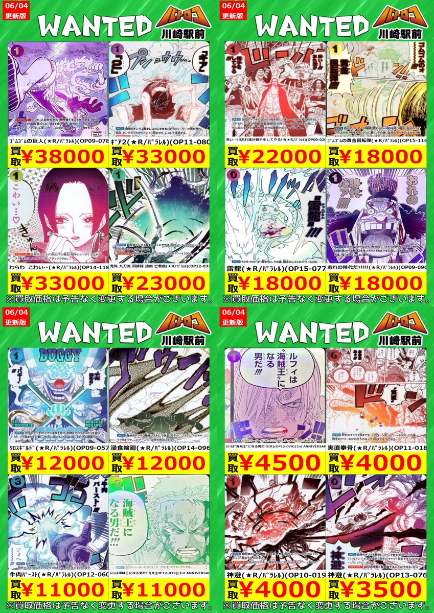 数量限定買取】＃ワンピカード わらわ こわい…(ﾊﾟﾗﾚﾙ)(OP14-118