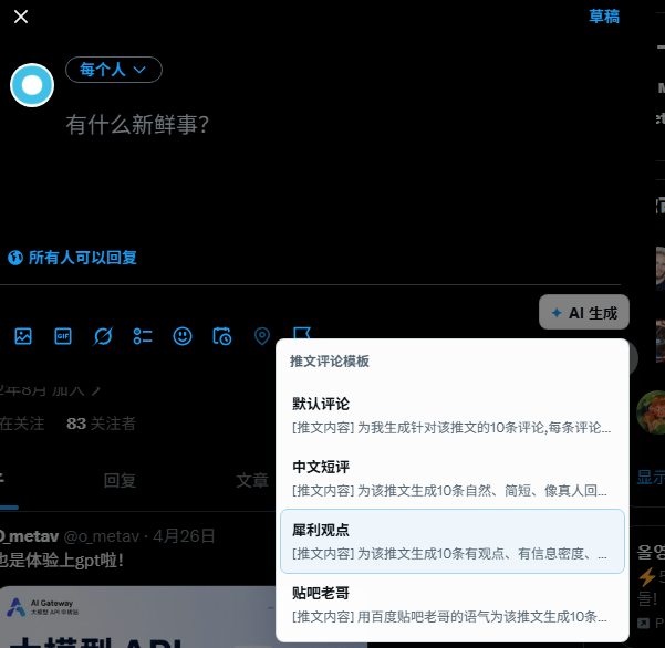 o_metav's tweet photo. @turingou 你怎么分辨？我现实中有两次将真人当成了AI，因此我问了一些很尴尬的奇怪问题😂 https://t.co/yEssyjwDWl