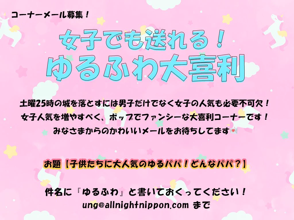 公式】アンガールズのジャンピン［オールナイトニッポンPODCAST］ on X