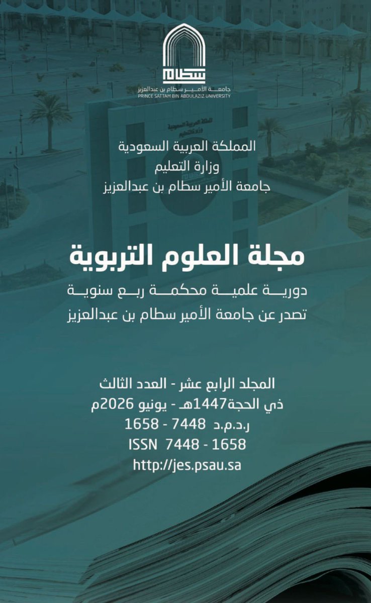 psau_edu_sa's tweet photo. عددٌ جديد |
أصدرت #جامعة_الأمير_سطام العدد الثالث من المجلد الرابع عشر لمجلة العلوم التربوية، متضمناً عددًا من البحوث العلمية المحكمة التي تناولت قضايا معاصرة في التعليم والتقويم والتطوير المهني، والتربية الخاصة، والإدارة التربوية، والطفولة المبكرة بما يسهم في دعم البحث العلمي وتطوير الممارسات التعليمية.
للاطلاع على العدد:
https://t.co/ZNOsNIBrMY