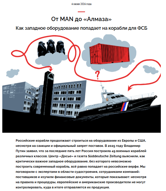silupescu's tweet photo. Al quinto anno di guerra la Süddeutsche Zeitung scopre che la tedesca MAN continua allegramente a consegnare ai russi motori per le navi da guerra e per i motoscafi dell'FSB con la complicità della Turchia.
Ma dove vogliamo andare? https://t.co/1nTGyxcahl