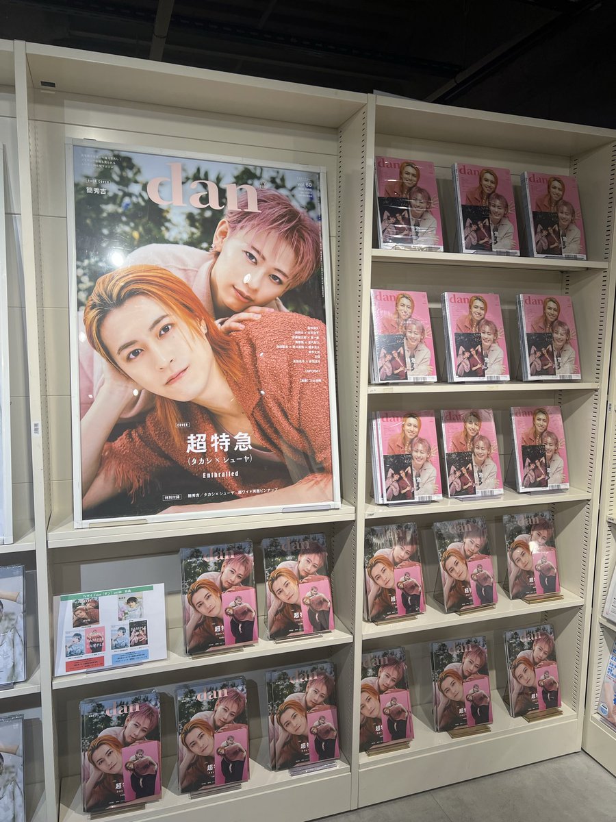 bepo_ddd's tweet photo. HMVにせぶいれ特大ポスター！！！
ありがたいですほんとに🙏
しっかり雑誌の方もご購入させていただきました🙇‍♀️
せぶいれらぶぅ〜🤍🩶
来週のescort楽しみ〜🕊️ https://t.co/NF8UJo1KEX