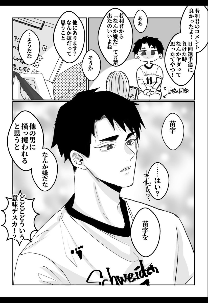 3_grc's tweet photo. 「片想い2」ｳｼｼﾞﾏ、ﾋﾅﾀ、ｽｶﾞﾜﾗ、ｻｸｻ 

#819プラス https://t.co/eBBdjAWHzV