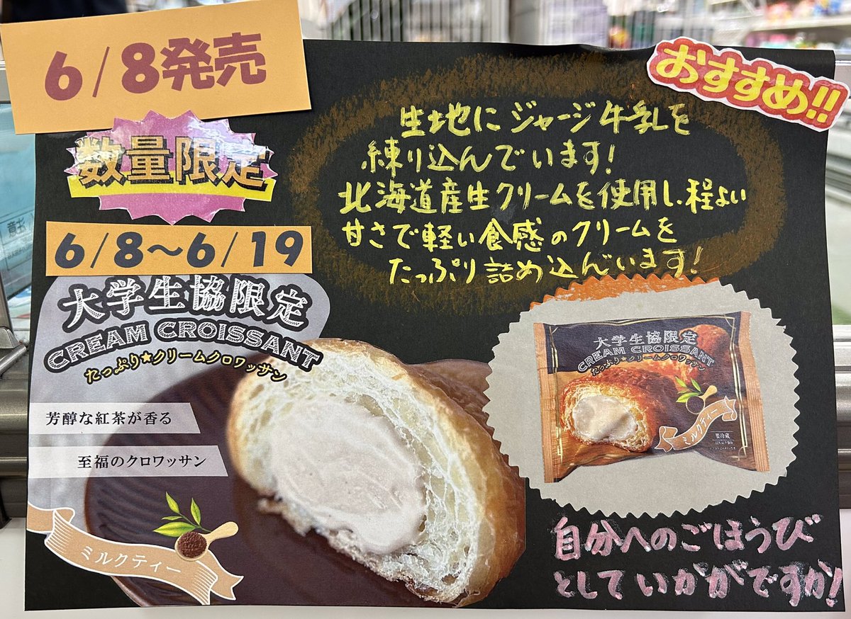 coop_itocon's tweet photo. 6／8からのカロリーです
クロワッサンはどうしたらポロポロと落とさずに食べるかといつも思っていますが落ちるんです
そういう時に下で小麦粉アレルギーのワンコが待ち構えてます
おやつは必要経費です
至福のクロワッサンご賞味ください https://t.co/wX7570dx3o