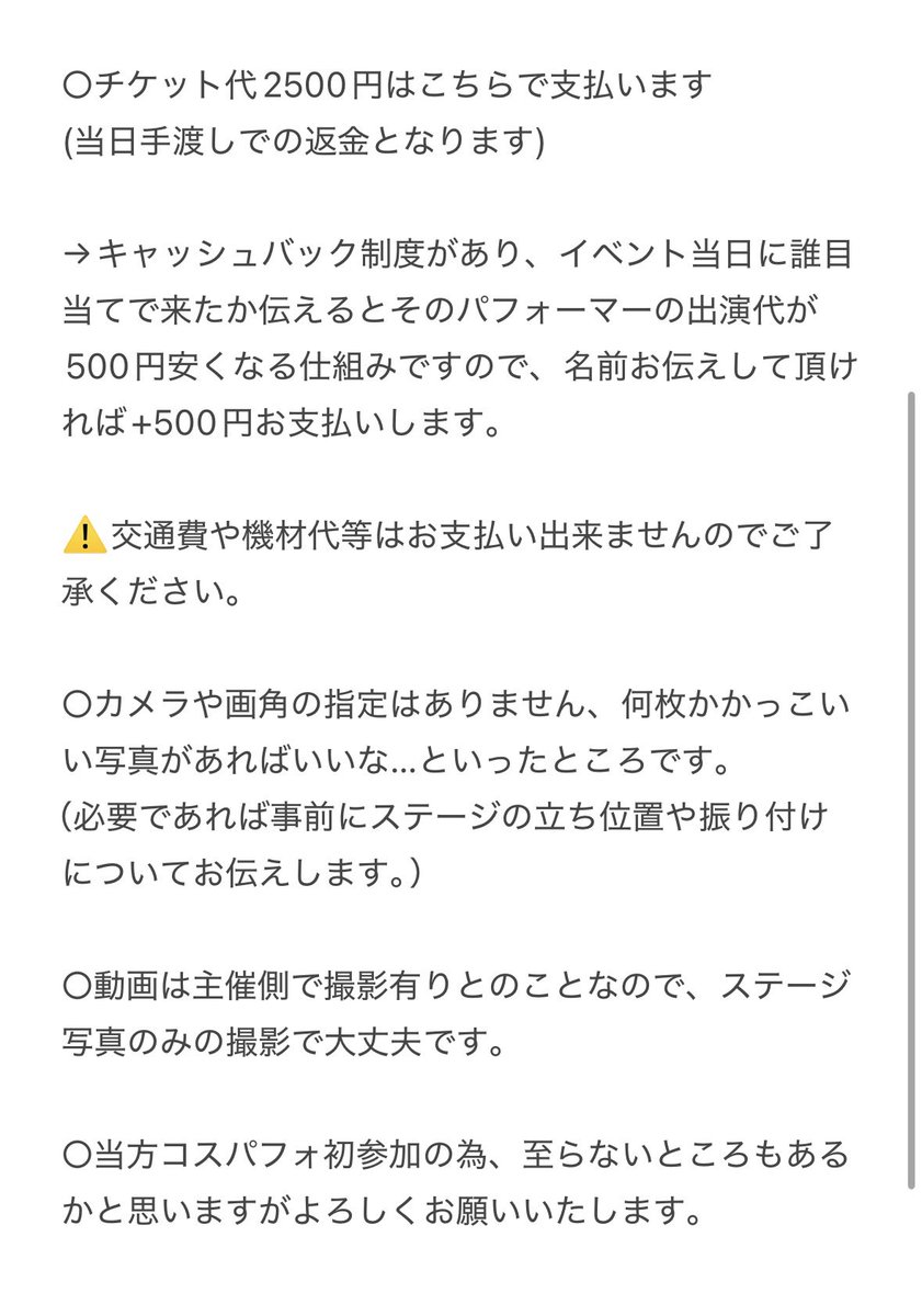 ろうと 7/26 コスナビWCP tweet media