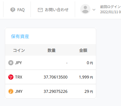 g131's tweet photo. ビットポイントに前回ログインしたのは2022年でした。自分が暗号資産のトロンとジャスミーを持っていたなんて知りませんでした。 https://t.co/xCheHQcmkb