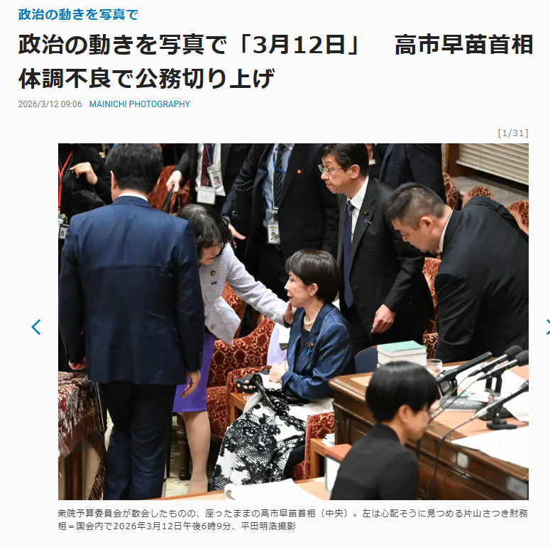 aradnekopon's tweet photo. 高市多分次はコレやりそう https://t.co/BQzrMjmxY0