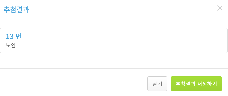 0304married's tweet photo. 삶이고단 님께서 본인 몫의 상품을 포기하시어 재추첨 진행하였습니다. 노인(@0_ttaku)님 당첨 축하드립니다.

6월 7일까지 DM으로 연락 주시면 떡메모지 상품 전달드리도록 하겠습니다. 감사합니다. https://t.co/KQWLUgQhZd
