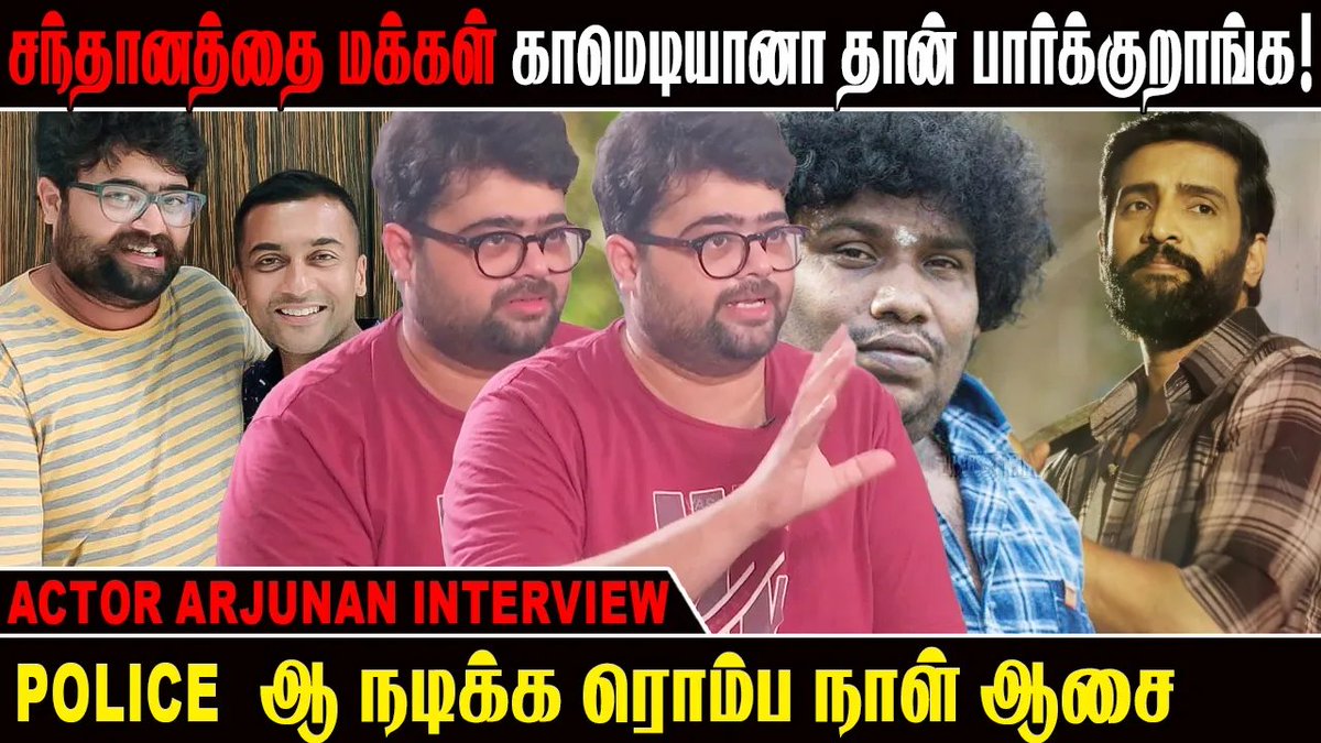 VasanthTv_India's tweet photo. ilan ஓட அப்பானு சொல்லுறதுல ரொம்ப பெருமையா இருக்கு - Actor Arjunan

▶️https://t.co/C1zrmBNQQZ

#ArjunanInterview #EnakkulCinema #VasanthTV #Leo #Dada #ThalapathyVijay #Ravimohan #IyalArjunan #IlaniyalArjunan #TamilCinema #Cinema #CelebrityInterview https://t.co/LHcz495Dhq