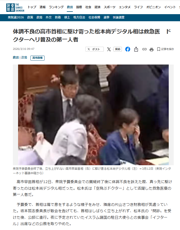 aradnekopon's tweet photo. 高市多分次はコレやりそう https://t.co/BQzrMjmxY0