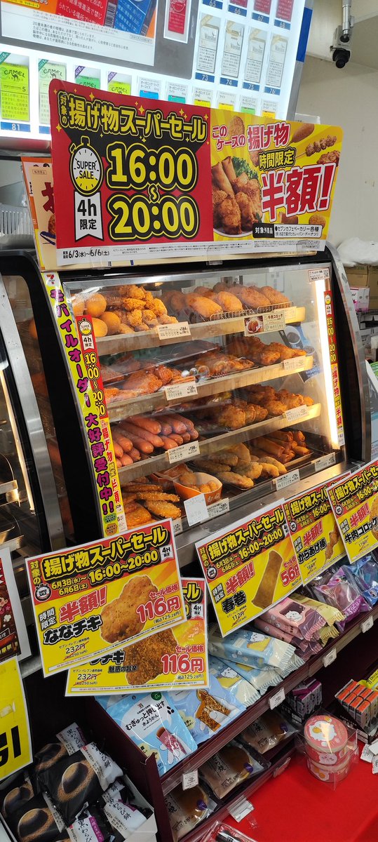 DNESTNEKOMORI's tweet photo. 行くお(^o^)

小腹が減ったらセブンでQKだ！
尚、20時に行くと大半が売り切れな模様 https://t.co/qwdfECvAEB