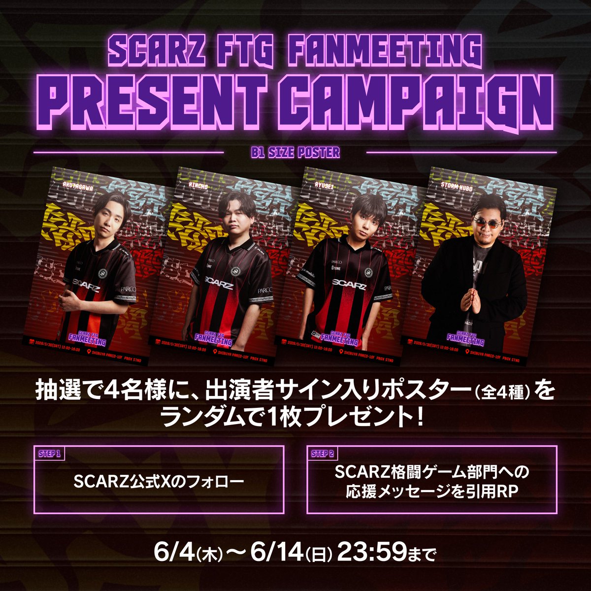 SCARZ5's tweet photo. 【🎁プレゼントキャンペーン🎁】
ファンミーティングで掲出された出演者のサイン入りポスターを抽選で4名様にプレゼント✨

＜応募方法＞
✅@scarz5をフォロー 
✅SCARZ Fighting Game部門への応援メッセージを添えて、この投稿を引用リポスト

🗓️応募期間：6/4（木）〜 6/14（日）23:59 
#SZWIN https://t.co/CZ8HuHunFZ