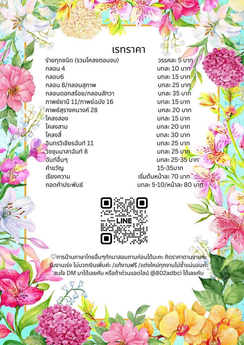 stpppnn's tweet photo. 🟩รับแต่งกลอน ทุกชนิด🟩
🏀งานเร่งไม่บวกเพิ่ม🏀
🍙อินทรวิเชียรฉันท์ วิชชุมมาลาฉันท์
🍙ร่ายยาว ร่ายสุภาพ ร่ายโบราณ
🍙กาพย์ยานี กาพย์ห่อโคลง เห่เรือ 
🍙โคลงสี่สุภาพ โคลงสอง
🍙กลอนสี่  กลอนแปด  กลอนหก 
🍙กลอนสุภาพ นิราศ คำขวัญ วันครู สุนทรภู่
#รับแต่งกลอน #รับทำการบ้าน #พั้นรักแมว https://t.co/DcO6jYqVIN