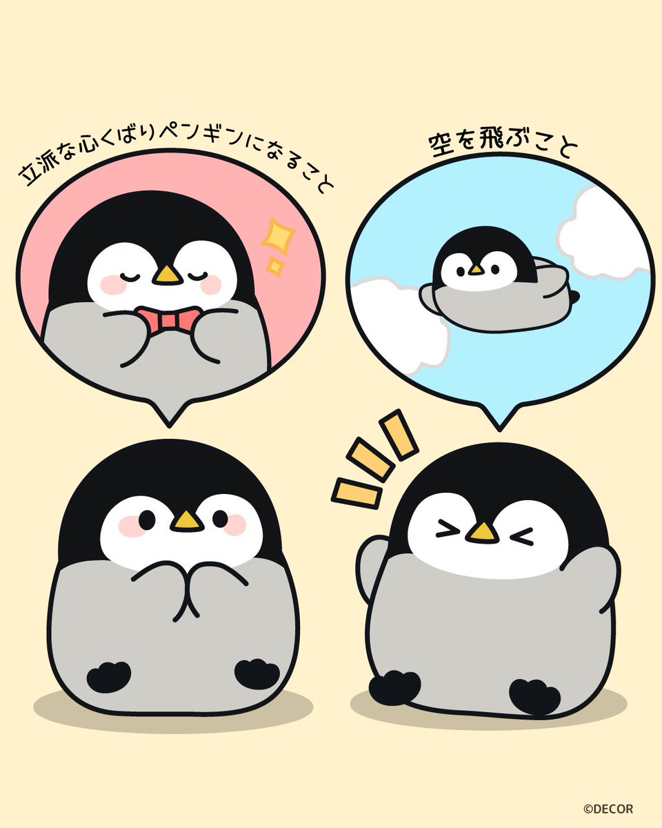 心くばりペンギン【DECOR】 tweet media