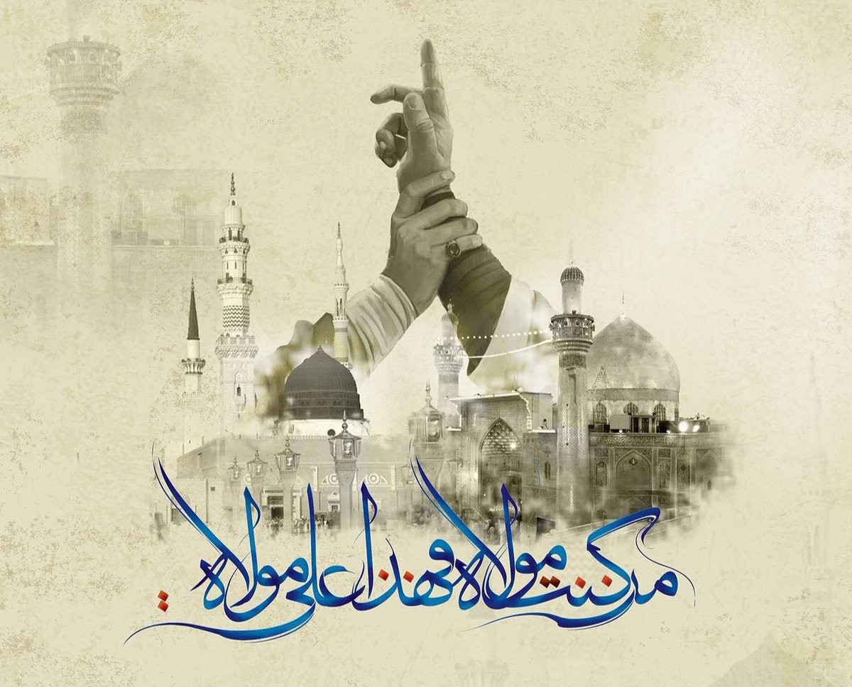 Safawn_7's tweet photo. أكو مواضيع ما تحتاج تطوّل بيها، وممكن تختصرها بشي بسيط، بس معناه يكون كلش جبير.

مثلاً، بيعة عيد الغدير اختصروها بجملة صغيرة:

“الما والاه الصوچ من أمه“

كل واحد يشوف موقفه من بيعك الغدير من هالهوسة

#عيد_الله_الأكبر 
#الغدير_بيعة_المقاومين 
#علي_حبه_جنة 
#عيد_الغدير_الأغر https://t.co/xJj6ijtNPt