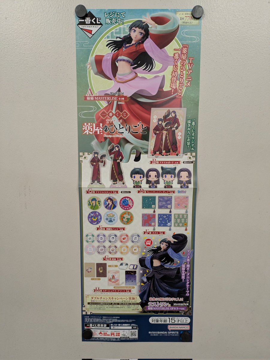ブックオフ広島大手町店 アニメ館 (@bookoff_otm) / Posts / X