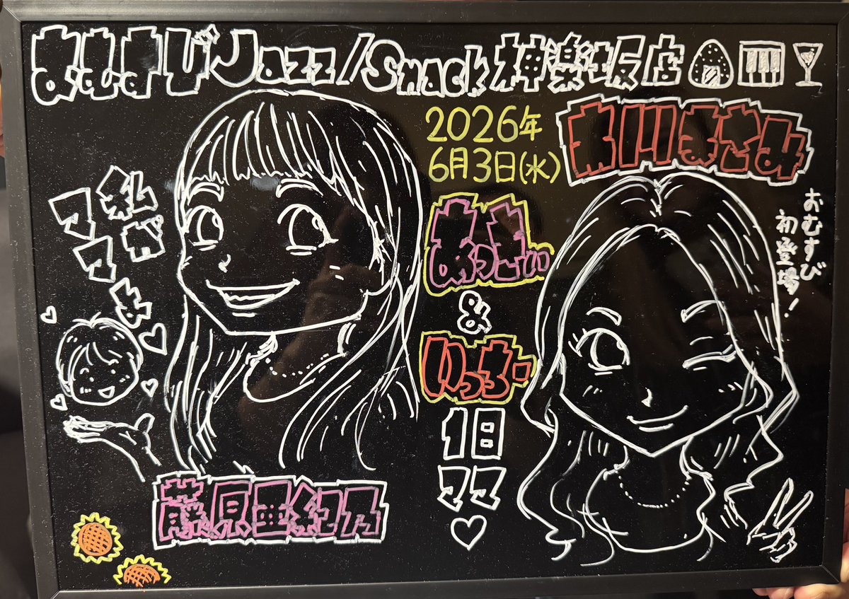 市川雅美