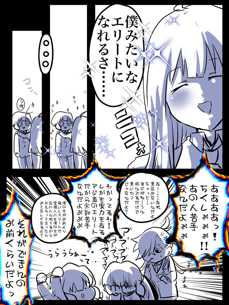 #もりこぽの倉庫 
後輩ジェミニアーノ(師匠)と先輩ジョシュア(弟子)、再会 
