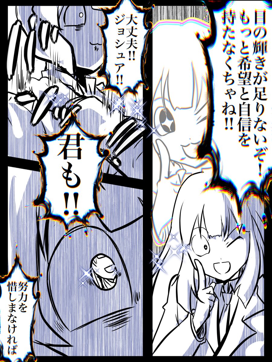 #もりこぽの倉庫 
後輩ジェミニアーノ(師匠)と先輩ジョシュア(弟子)、再会 