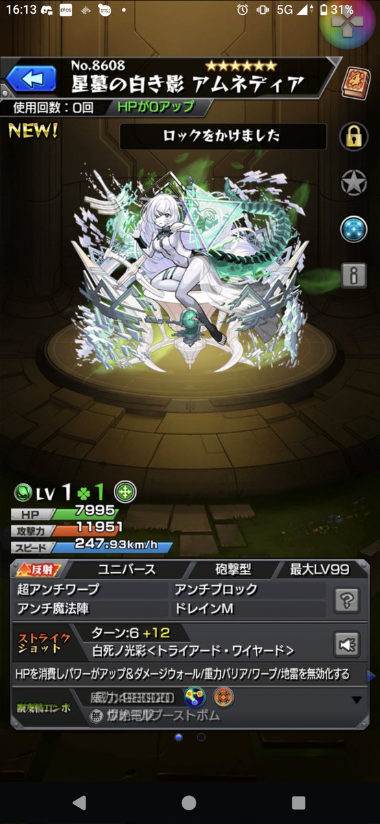 illusive_isc's tweet photo. 初出現で準備完了！！って思ったらなんかでしゃばった守護獣いて焦った https://t.co/NzaY3nkMNg