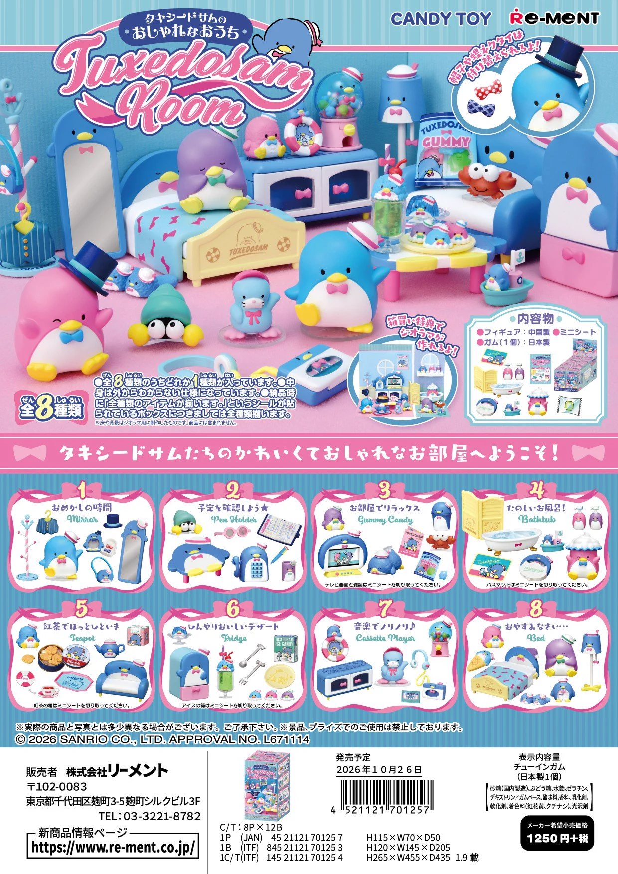 タキシードサムグッズ情報 (@tuxedosam_goods) / X