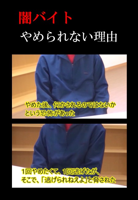 SPP_shonen's tweet photo. 【特殊詐欺に加担し、少年院へ入った少年たちの言葉③　〜やめられない理由〜】
県内の少年院の協力のもと、検挙された少年たちからインタビューし、作成した啓発動画「心情〜伝えられること〜」の一部です。
フル動画は、静岡県警察公式YouTubeチャンネルでご覧になれます。
https://t.co/mSOwjJY3RE https://t.co/NVwpU0Jcg9