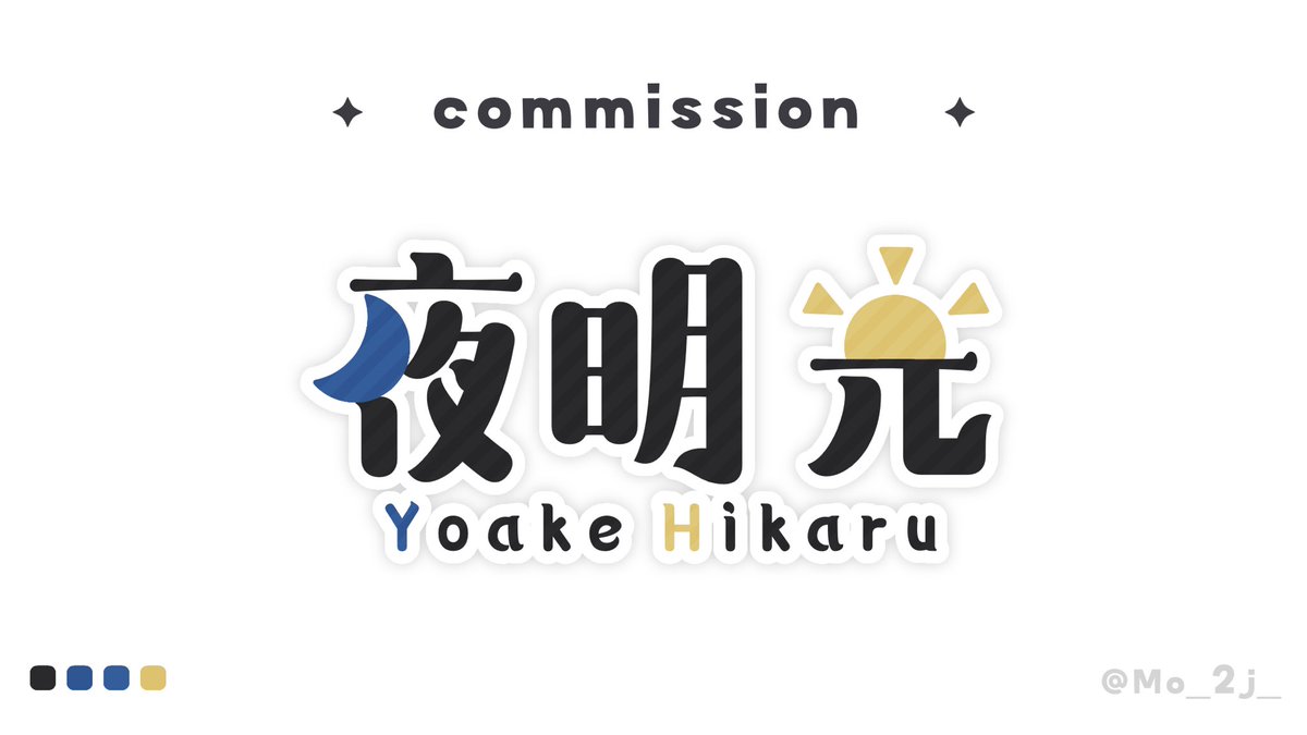 Mo_2j_'s tweet photo. ✦　commission　✦

夜明光( #yoakehikaru )さまの
ネームロゴ作成させていただきました！

#ネームロゴ #有償依頼受付中 
#IRIAMライバーと繋がりたい https://t.co/o7sUZycf5p