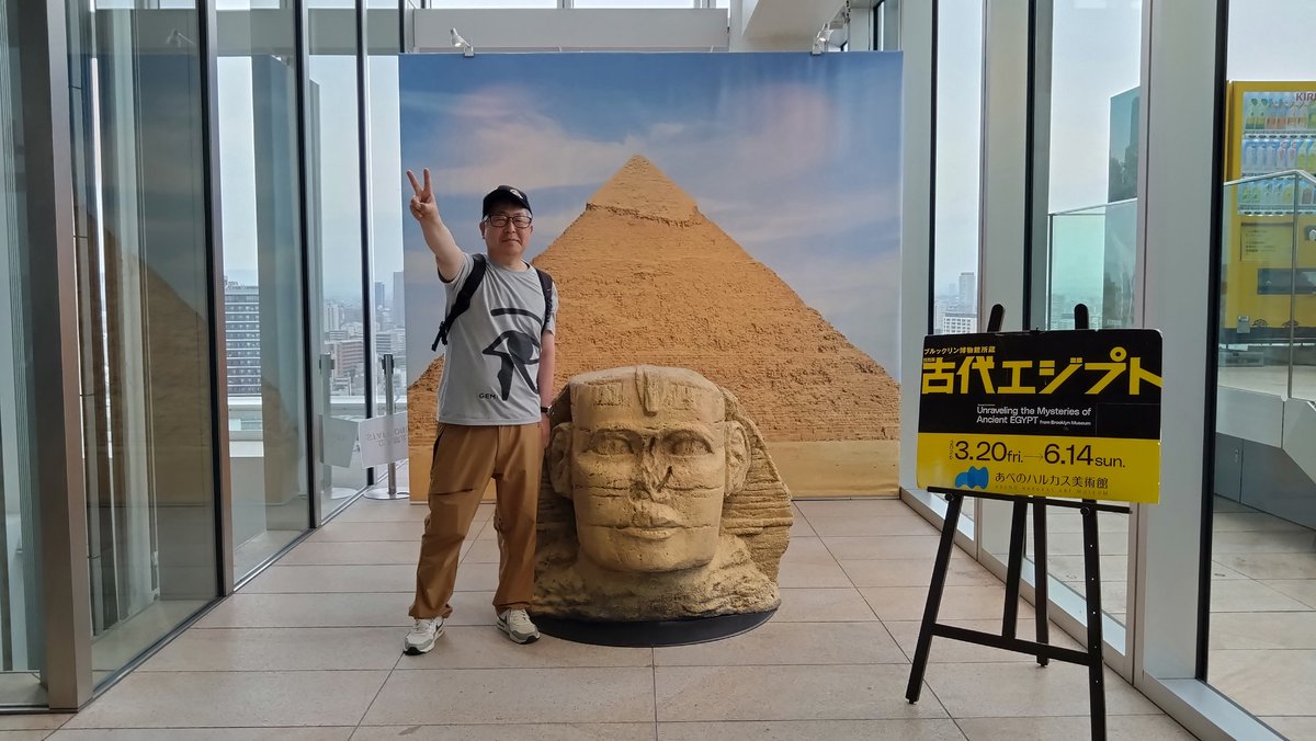 kussun65's tweet photo. 掘り起こせ! 古代エジプト三千年の謎
を あべのハルカスに観に行って来たぁ～❗️
六本木でも観たけど孫と一緒でゆっくりと観れなかったので…❗️
今日はゆっくりと観てその後、ラウンジ？でコラボ商品のカフェラテとピラミッドケーキ❗️Tシャツも思わず３枚買ってしまった…☹️現地より相当割高…☹️ https://t.co/pQ4fndiIzL