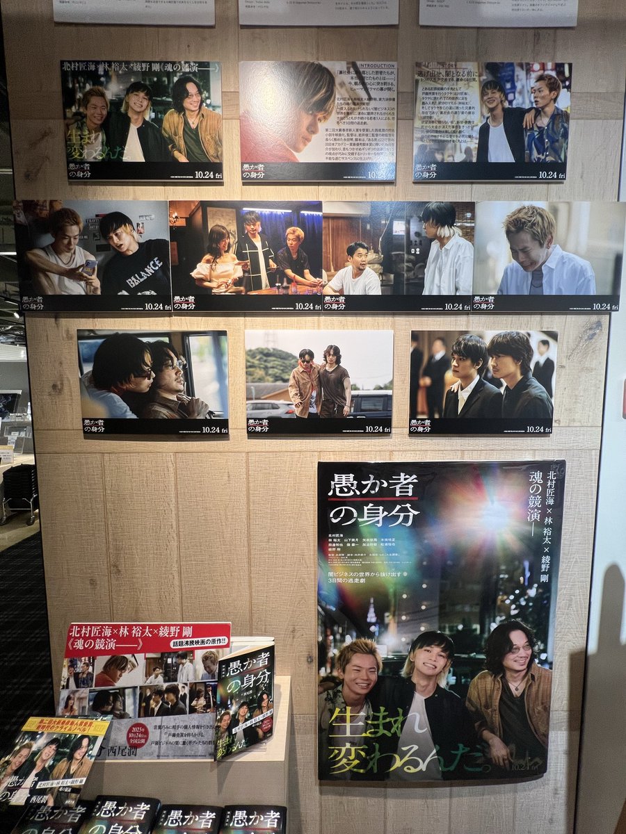 bepo_ddd's tweet photo. 先日主演男優賞を受賞した北村匠海の
愚か者の身分ほんとにみんなに見て欲しいから周りの人たちにおすすめしまくってる
思い出のシーンたち

まだの人はネトフリとかで観れるのでぜひ！ https://t.co/uUGrQw2M86