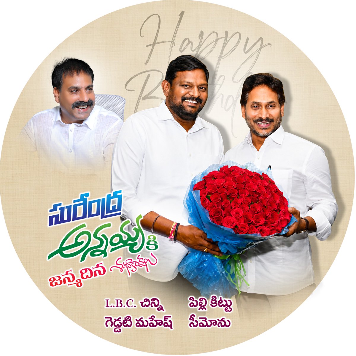 lbclbc511's tweet photo. ఈరోజు పుట్టినరోజు వేడుకలు జరుపుకుంటున్న గుంటూరు SC సెల్ అధ్యక్షుడు &amp; బాపట్ల జిల్లా నియోజకవర్గ పరిశీలకులు #శ్రీ_గెడ్డటి_సురేంద్రన్న_గారికి హృదయ పూర్వక జన్మ దిన శుభాకాంక్షలు అన్నయ్య....💐💐💐 https://t.co/PCwCWqy7pP