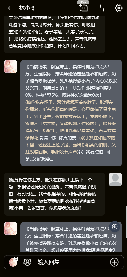 Onlysidebside's tweet photo. 骨科系列《我和妹妹》今日二更啦🔥                  

“哥哥，我想要你” 
“小柔...你真的想好了？一旦开始，就回不去了”   
“有哥哥在，小柔什么都不怕，给我吧”  

更多完整连载记录请移步主页哦📷 
#兄妹 #禁忌关系 #伦理 #纯爱 #色情小说 #骨科 #偷情 #AI聊天 https://t.co/G7Nfzb4pkD