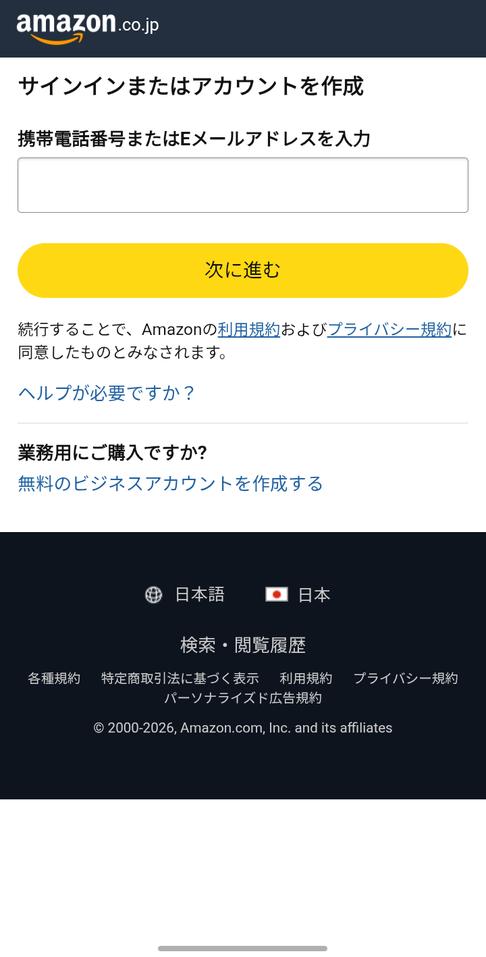 Ph_Warning's tweet photo. 🚨【注意】本日、Amazonの新たなフィッシングサイトを確認しました。次の件名のフィッシングメールにご注意ください。

Prime会費ご請求手続きのご案内
会員資格更新のご案内｜Prime

🔽フィッシングサイト（偽サイト）は、本物と見分けがつきにくいため、ご注意ください。被害防止のため、ぜひ周囲の方にも共有をお願いします。
#フィッシングサイト #phishing #Amazon