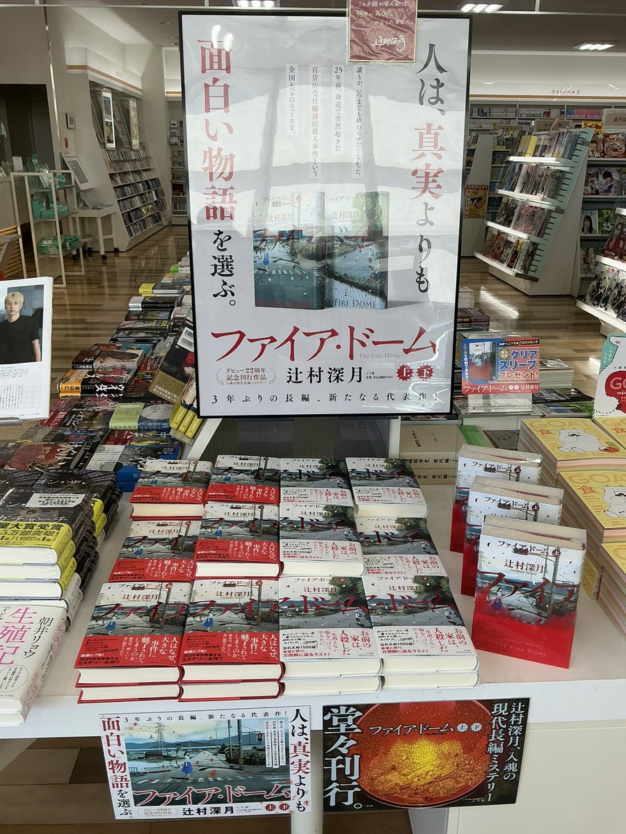 八文字屋鶴岡 (@HachimonjiyaTsu) / Posts / X