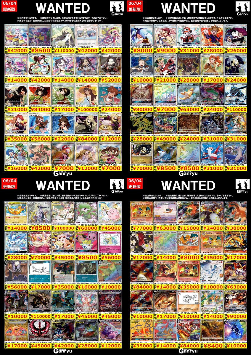 ひたち野うしく数量限定 #ポケカ 】 🔥06/04～6/08🔥 😄エクストラ